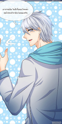 นครเซียนแห่งผู้ต่อต้านสวรรค์ ตอนที่ 28 หน้า 3