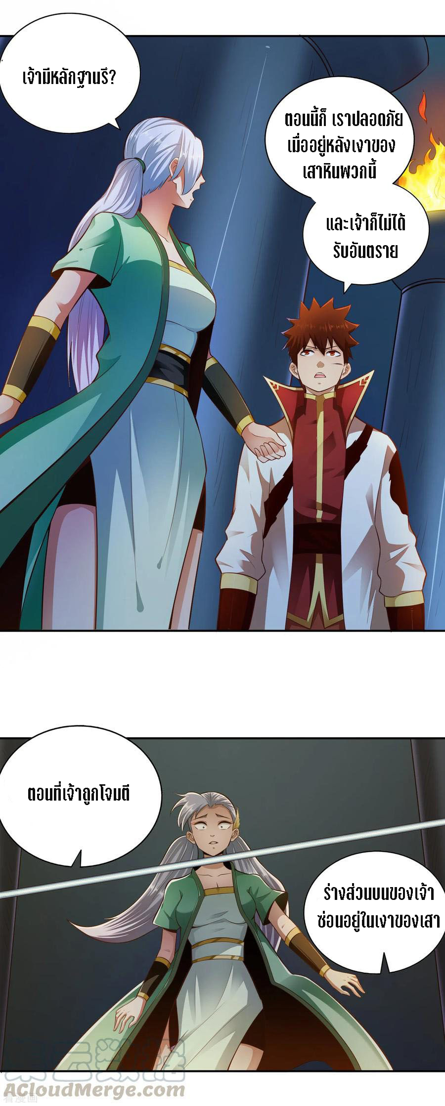 Wu Ling Sword Master ตอนที่ 33 หน้า 21