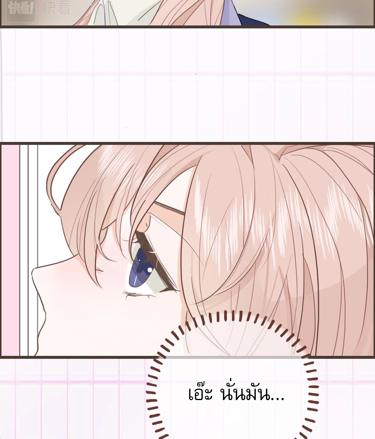 บันทึกดอกซากุระ ตอนที่ 8 หน้า 30