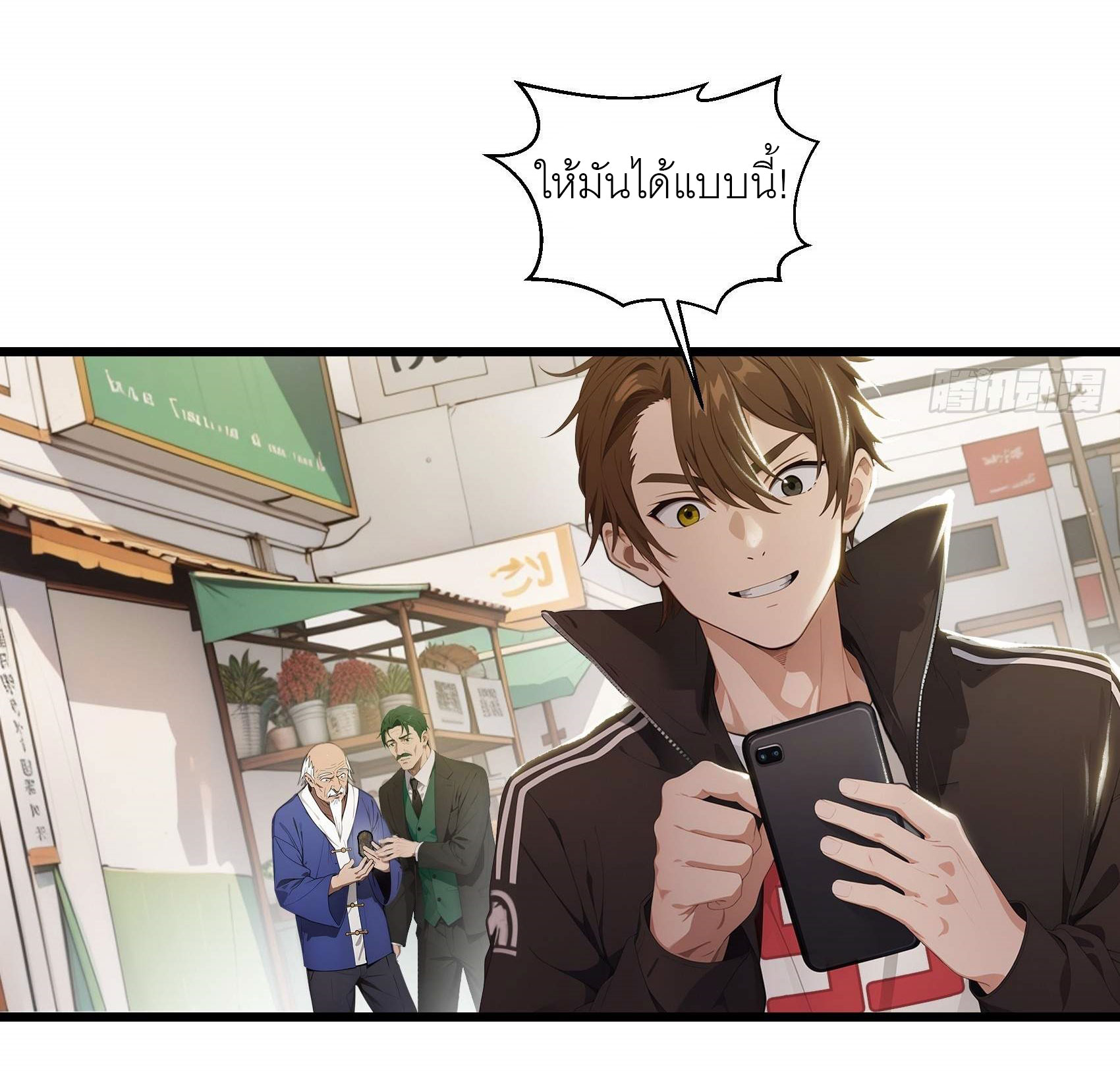 เมื่อเทพอสูรจุติ ข้าผู้นี้ครอบครองนรก ตอนที่ 6 หน้า 3