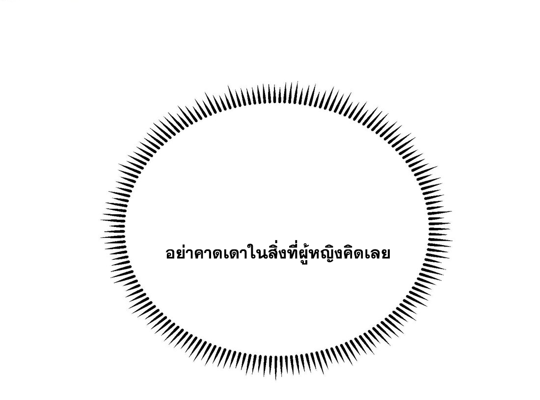 สัญญาระดับเทพ : เริ่มต้นที่แมวเหมียว ตอนที่ 13 หน้า 24
