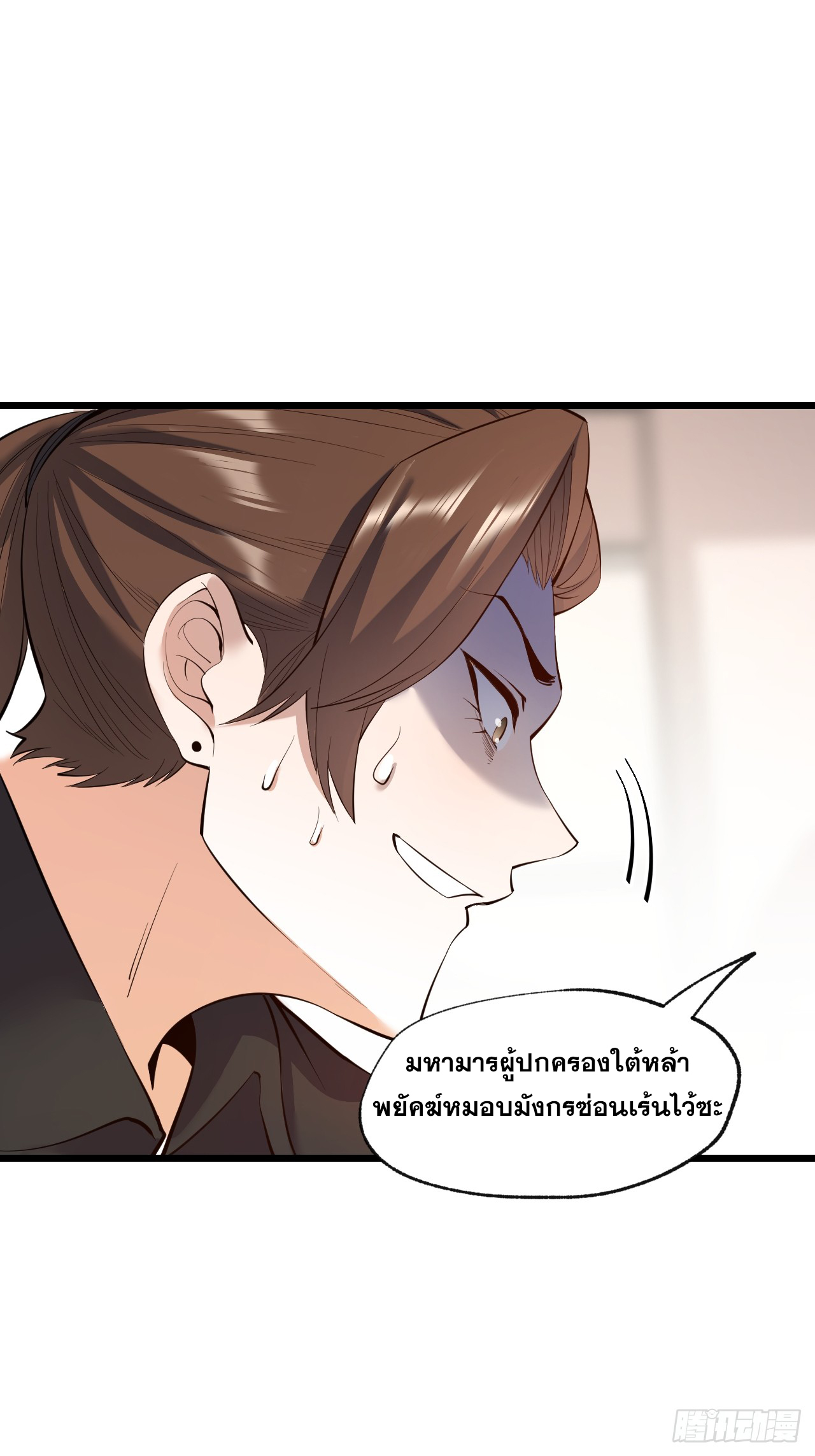 สุริยันและจันทรา ตอนที่ 17 หน้า 13