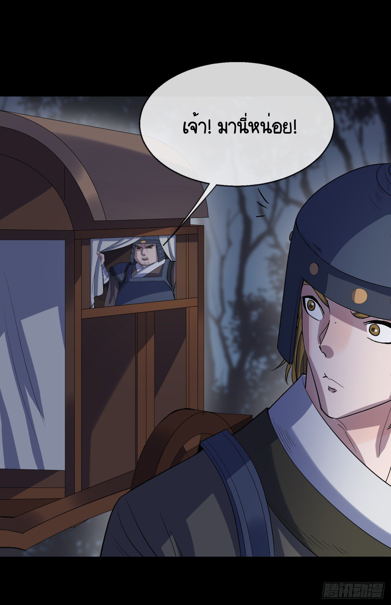 มหาปราชญ์ผู้ยิ่งใหญ่ ตอนที่ 71 หน้า 13