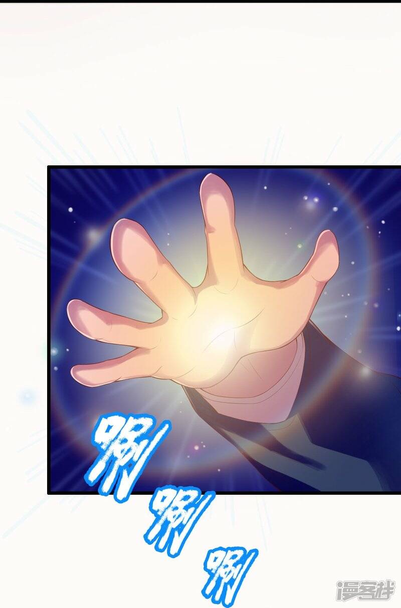 ราชาเทพนิรันดร์ (Eternal god king) ตอนที่ 263 หน้า 18