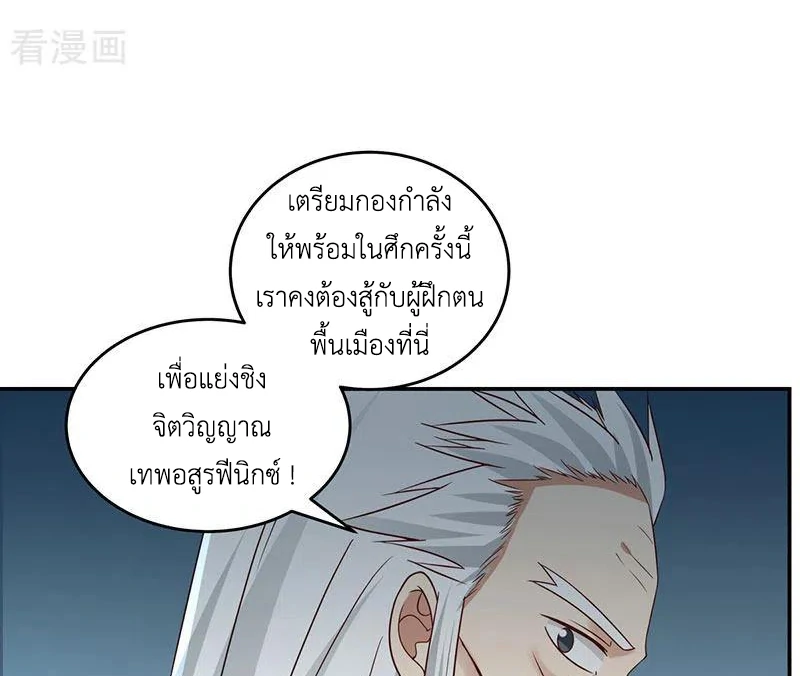 Chaos Alchemist (วิบัติการณ์เทพเซียนโอสถ) ตอนที่ 104 หน้า 49