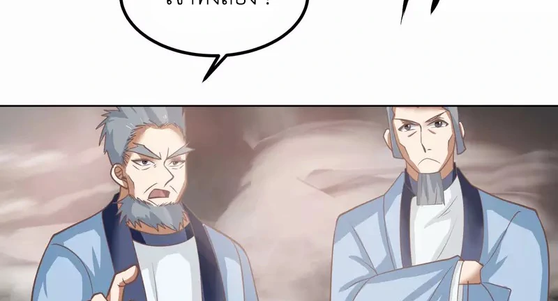 Chaos Alchemist (วิบัติการณ์เทพเซียนโอสถ) ตอนที่ 193 หน้า 37