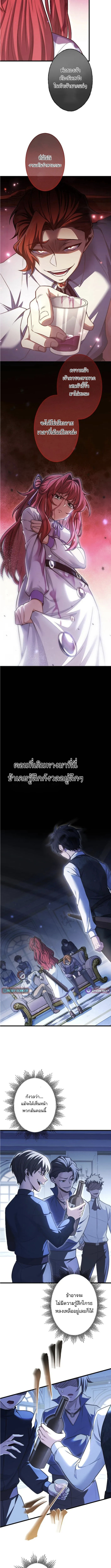 ทรชนผู้กบฏแอสเตอร์ ตอนที่ 3 หน้า 10