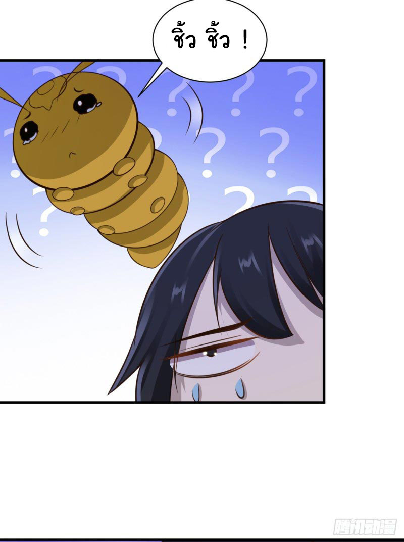 ยัยผู้หญิงคนนี้ ก็คือแฟนสาวของผม ตอนที่ 22 หน้า 23