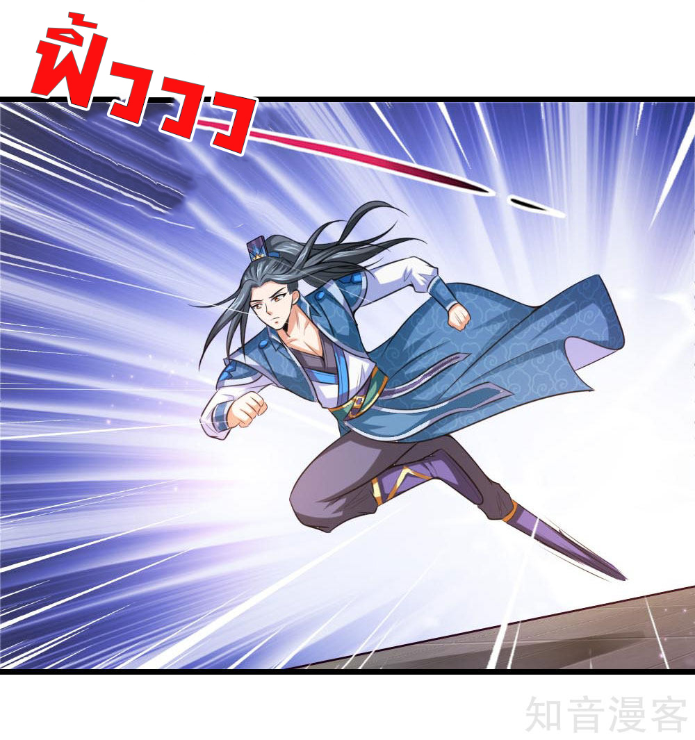 การกลับมาของเทพทำลายล้าง ตอนที่ 7 หน้า 3