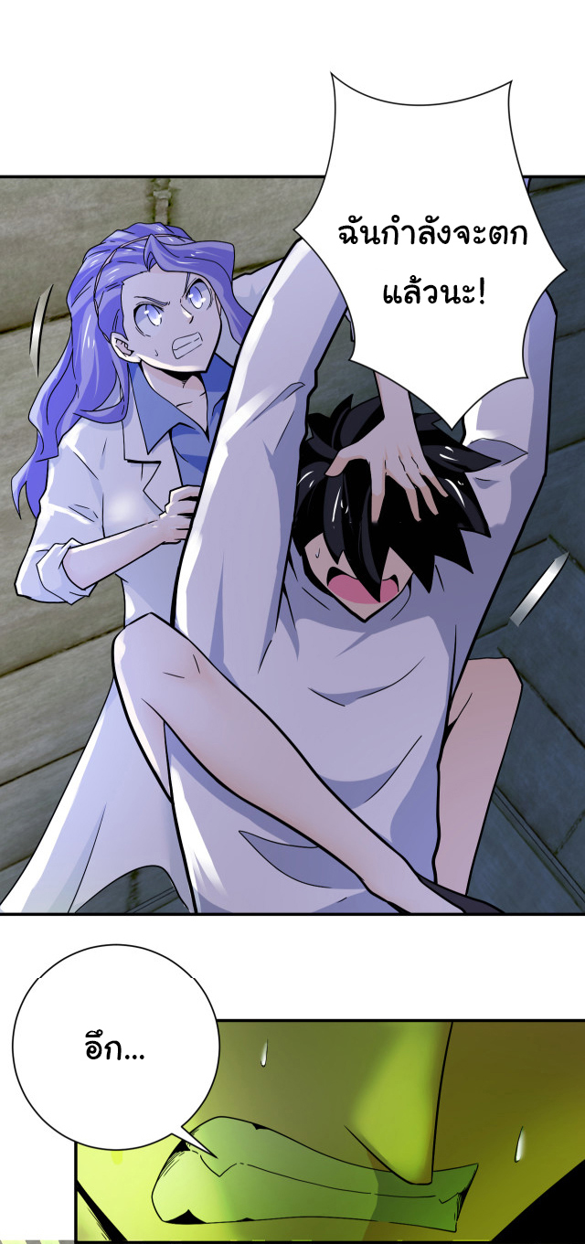 Apocalyptic Super System ตอนที่ 369 หน้า 8