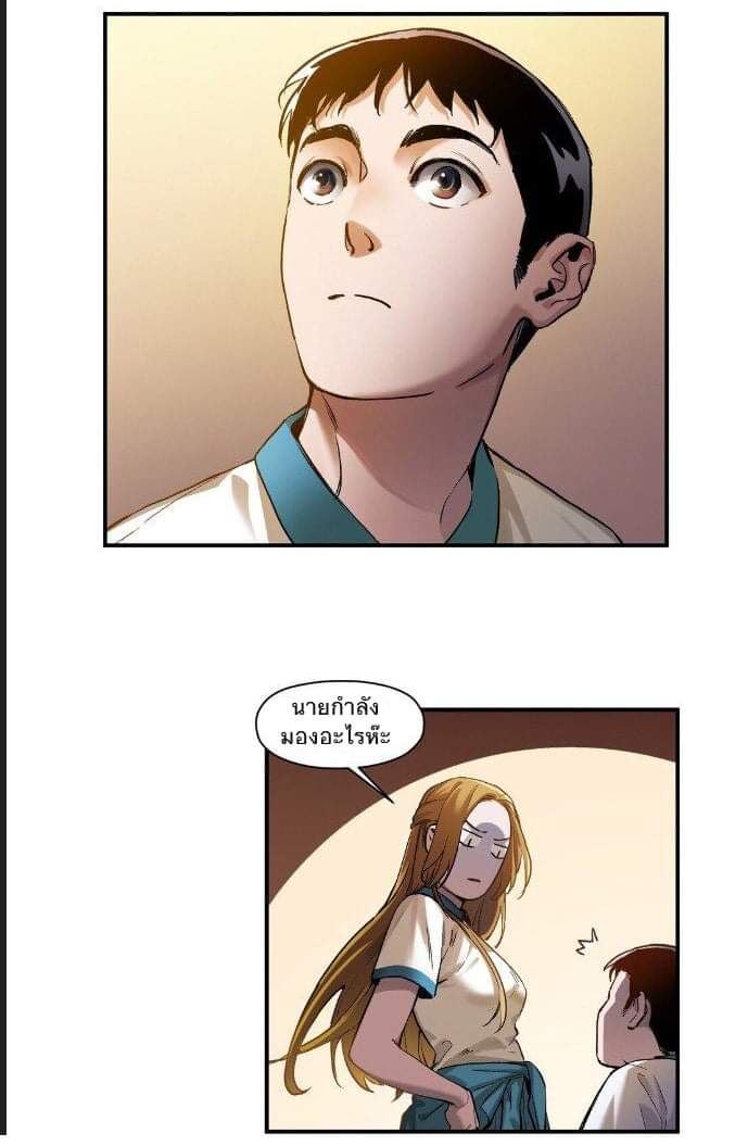 การกลับมาของวายร้าย ตอนที่ 27 หน้า 21