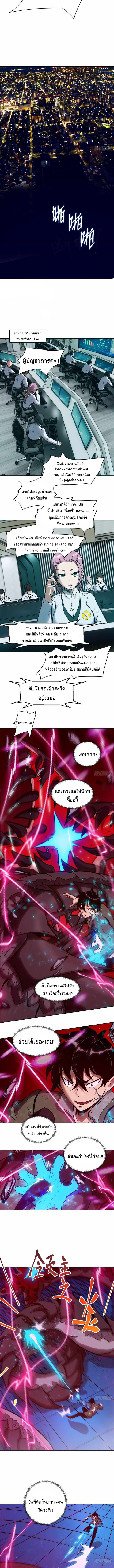 My Left Hand Can Transform Unusually ตอนที่ 14 หน้า 5