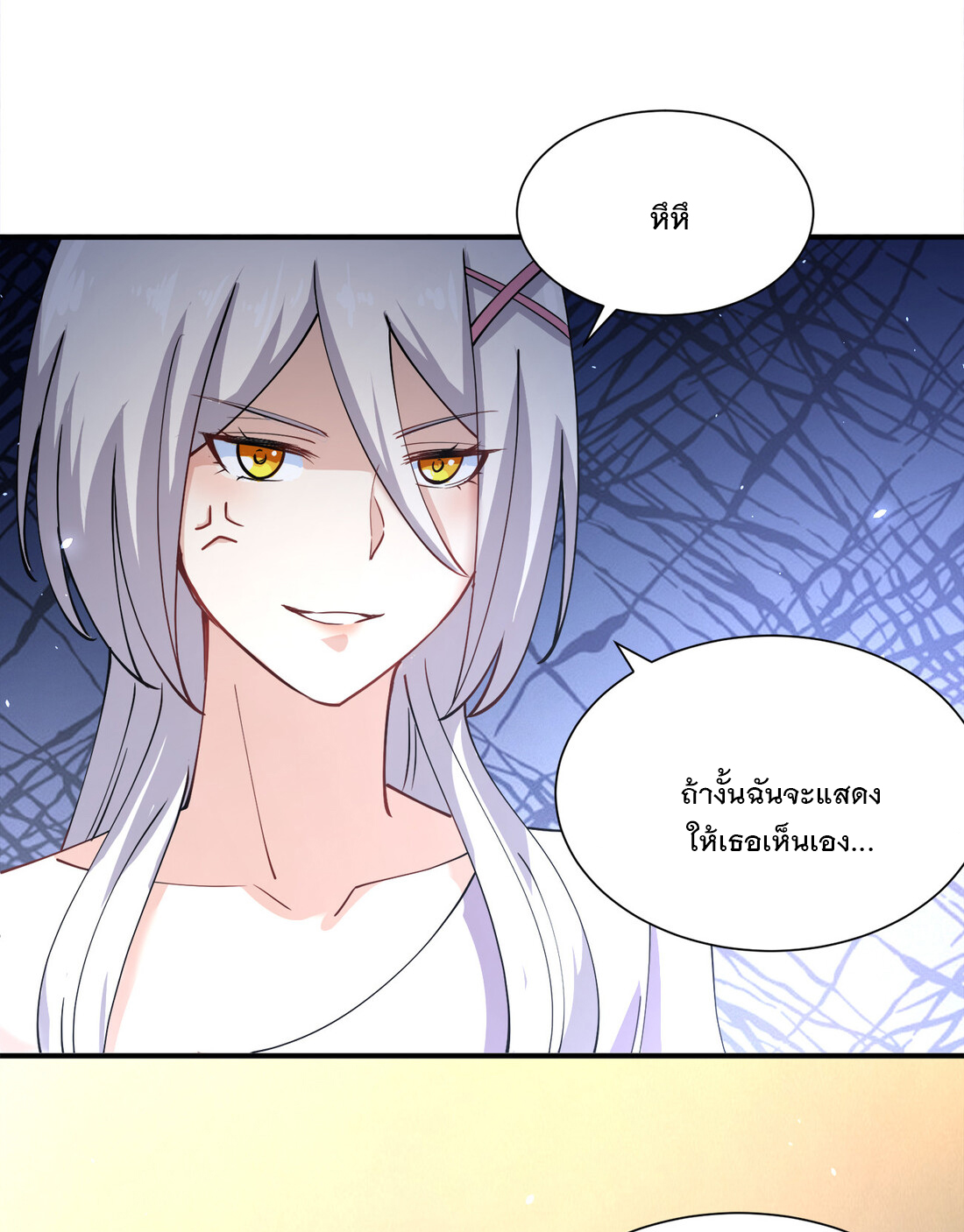 แฟนของผมชื่อหลงอ่าวเทียน ตอนที่ 12 หน้า 65