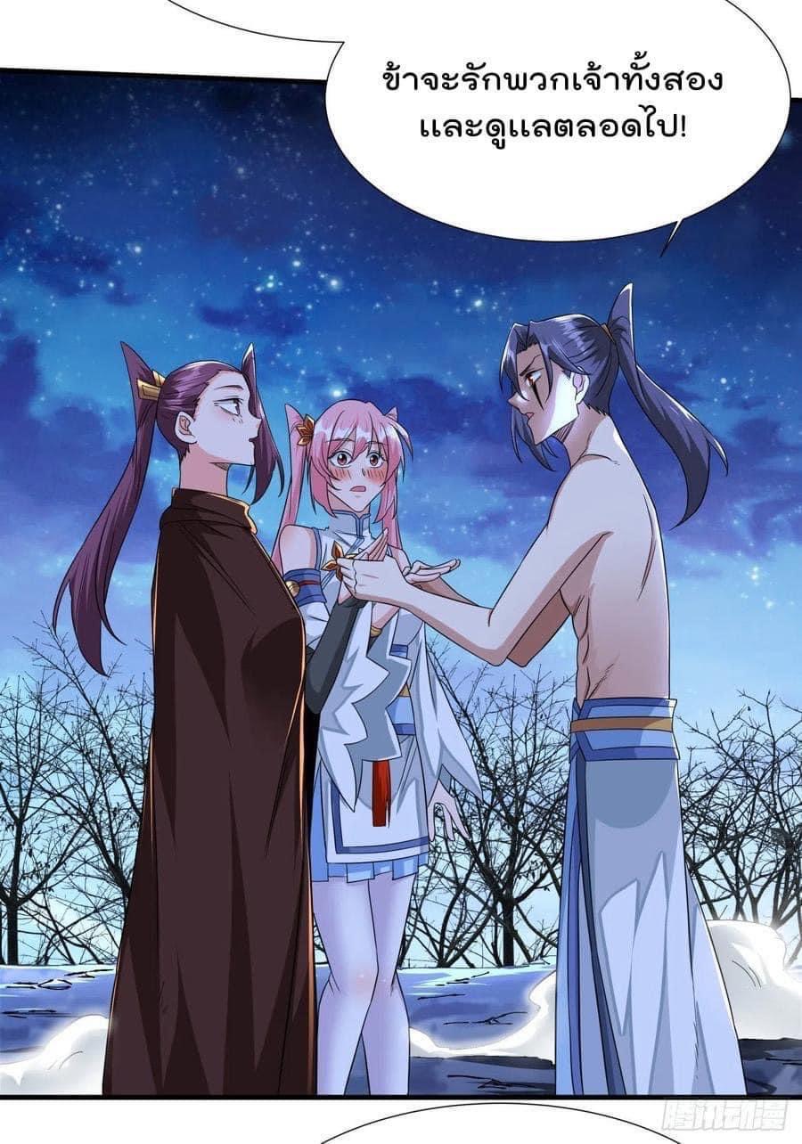 ระบบปลดล็อก มังกรทมิฬ  100,000 ปี ตอนที่ 32 หน้า 13