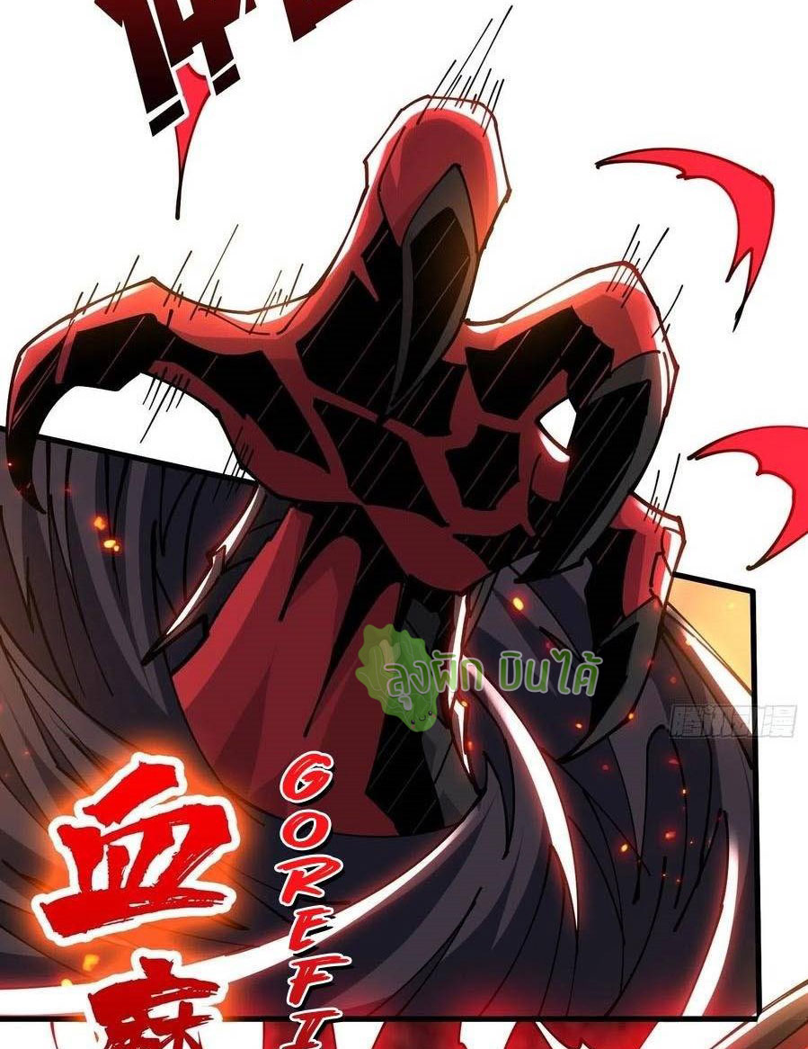 (ชนจีน) IT STARTS WITH A KINGPIN ACCOUNT - จุติจอมราชัน ตอนที่ 84 หน้า 31