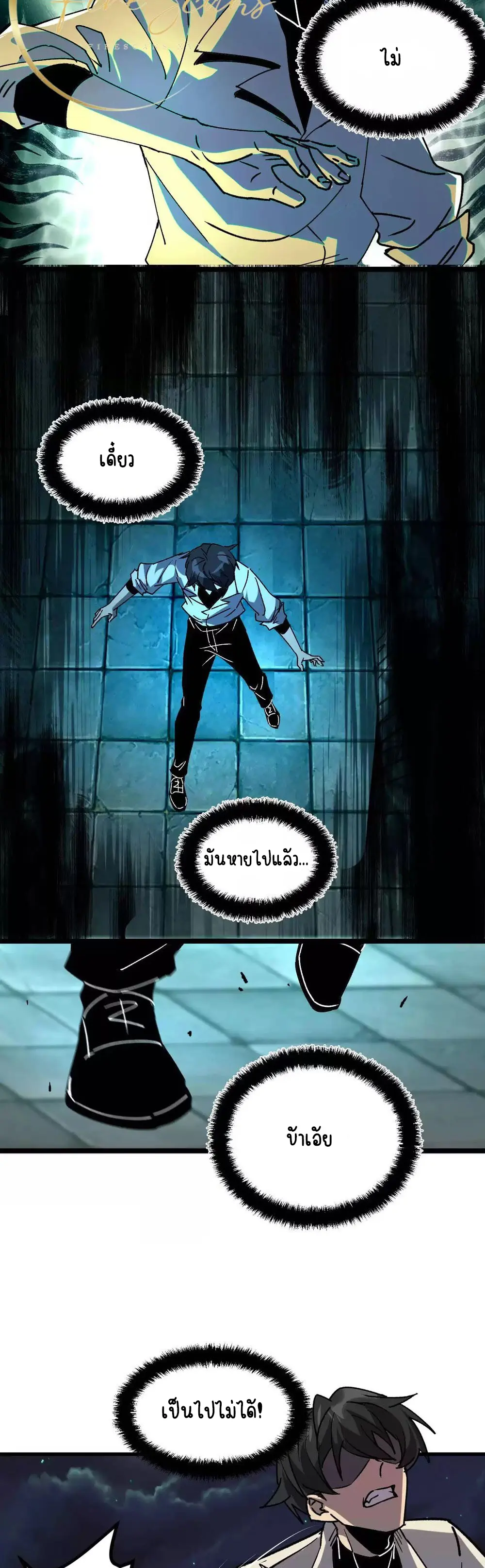 Hard to kill those cursed creatures? Sorry… I'm the one who's truly immortal. ตอนที่ 36 หน้า 8