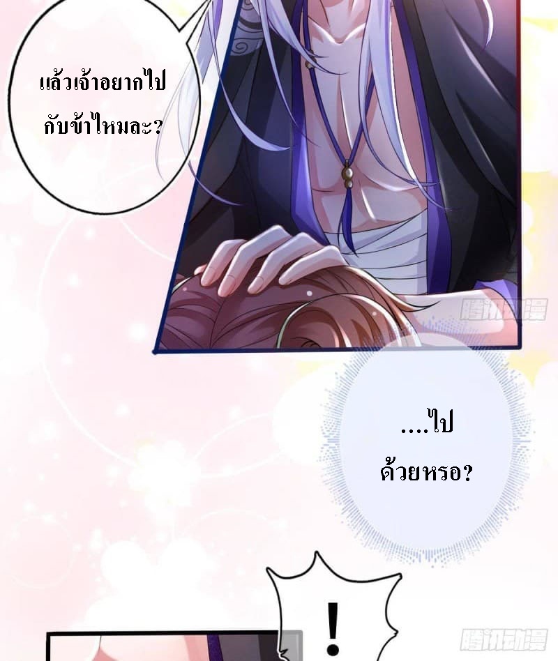 |. ป๊ะป๋าของหนูโหดยังกะปีศาจ(จบแล้ว) ตอนที่ 2 หน้า 20