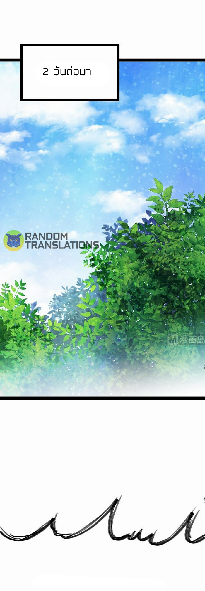 Peerless sword god เทพกระบี่ไรเทียมทาน ตอนที่ 56 หน้า 2