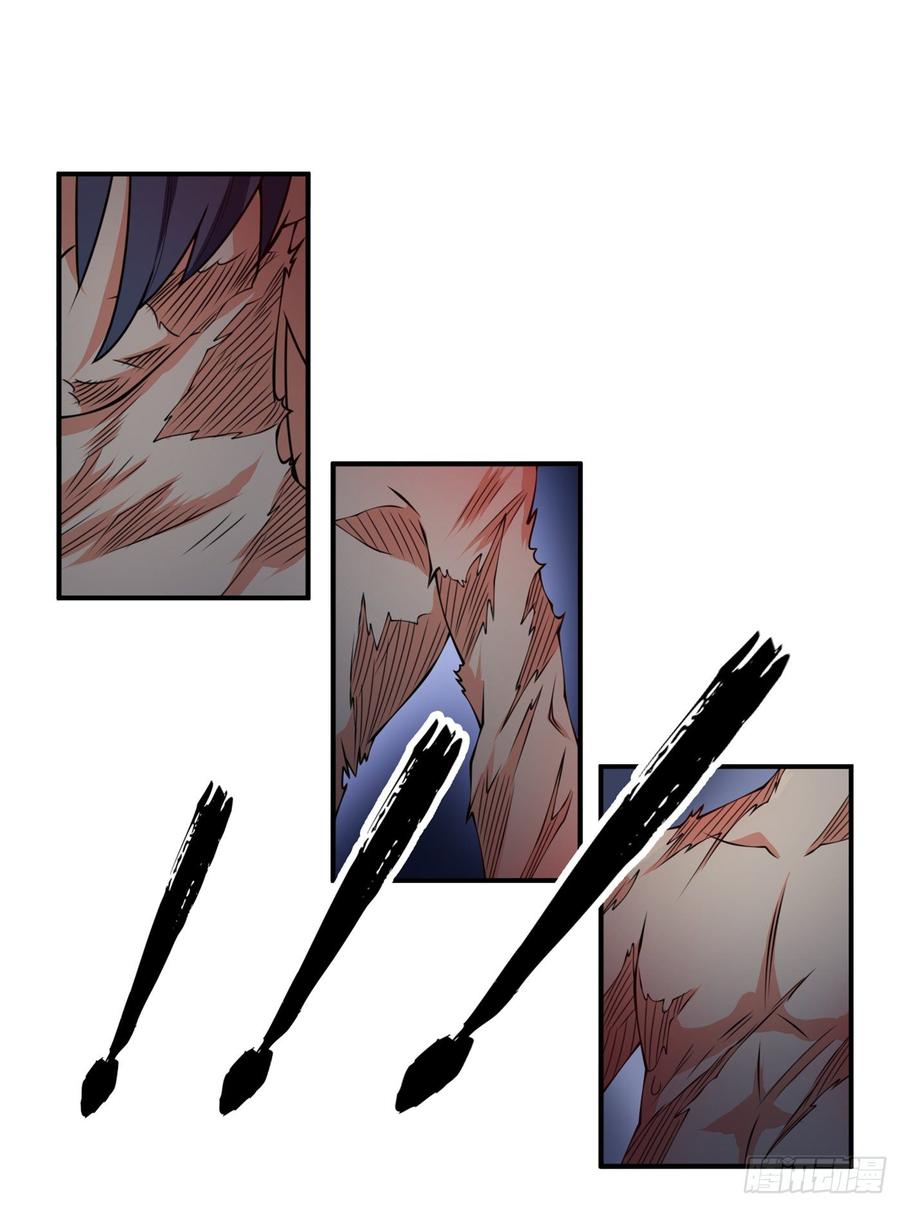 Wu ni ตอนที่ 37 หน้า 8