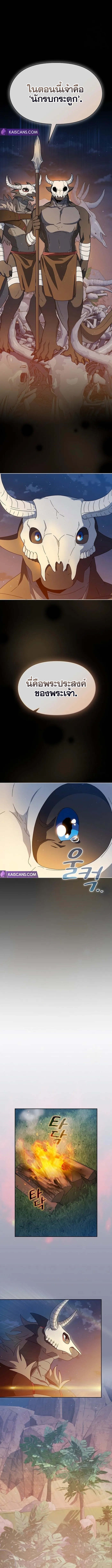 The Nebula's Civilization ตอนที่ 10 หน้า 7