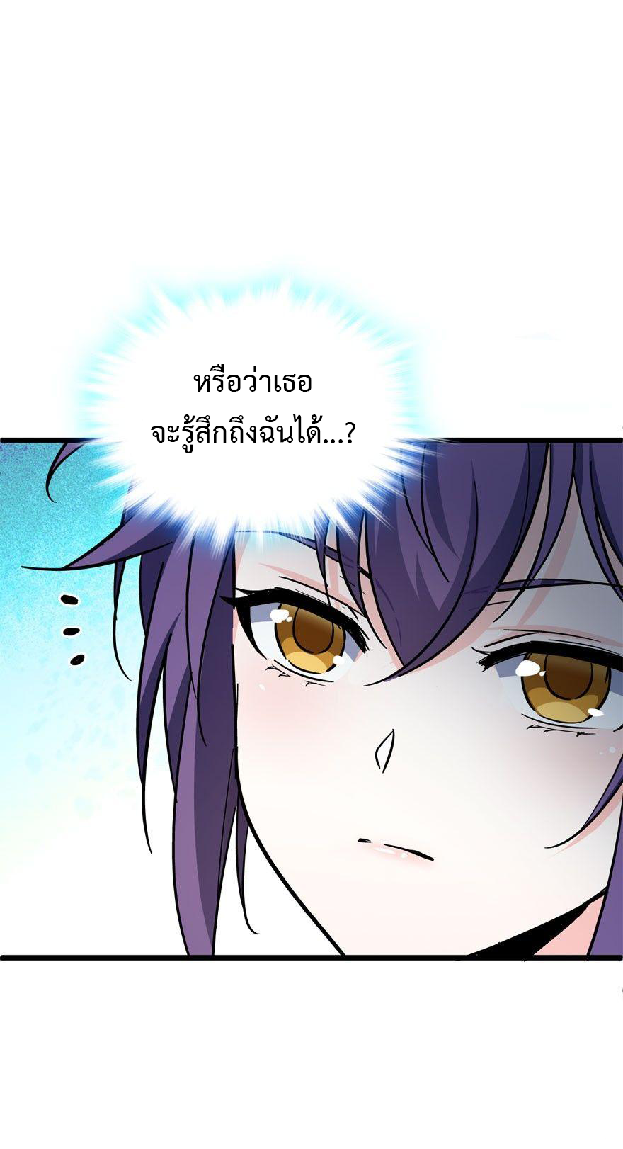 ไว้ชีวิตข้าเถอะท่าน! - Spare Me, Great Lord! ตอนที่ 7 หน้า 32