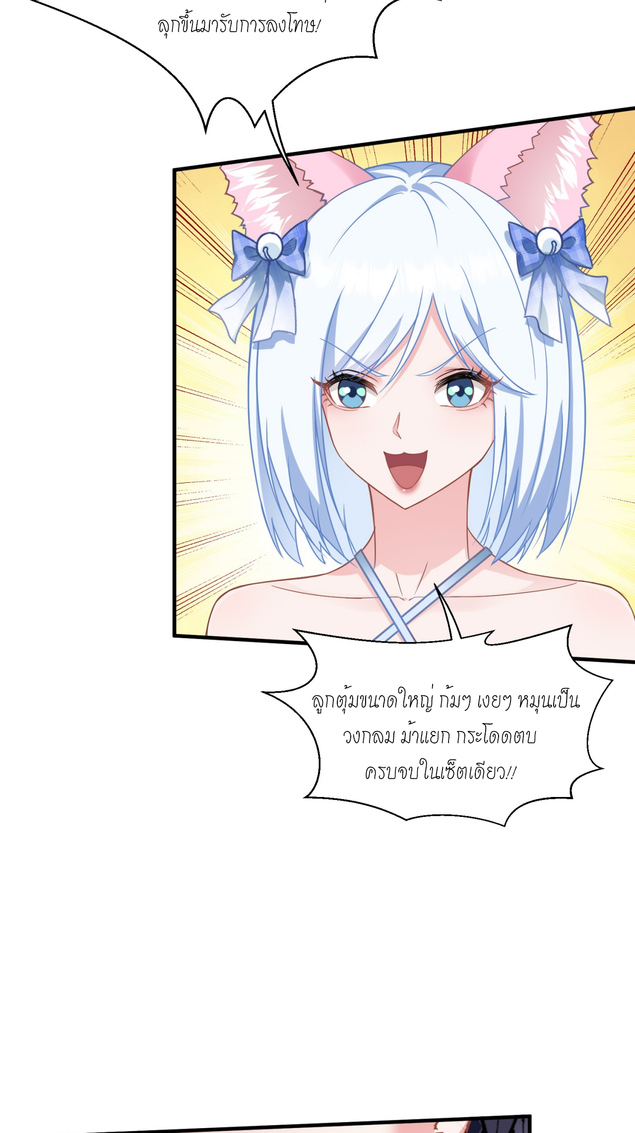 ผมไปเกาะสาวสวยกิน, แต่ตอนนี้ฉันเป็นคนร่ำรวยแล้ว~ ตอนที่ 3 หน้า 39