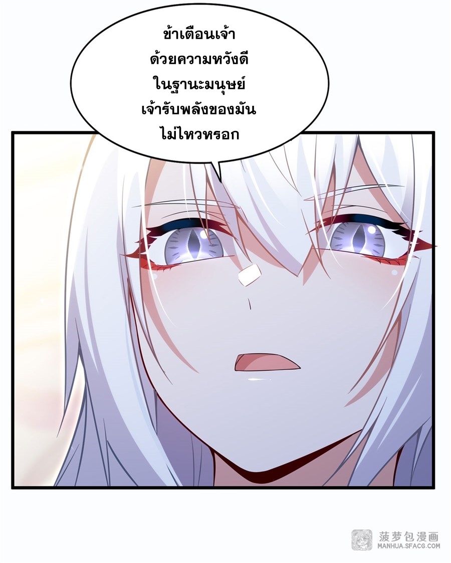 Shut Up, Evil Dragon! หุบปากซะยัยมังกรร้ายข้าไม่อยากมีลูกกับเจ้าอีกแล้ว ตอนที่ 15 หน้า 43