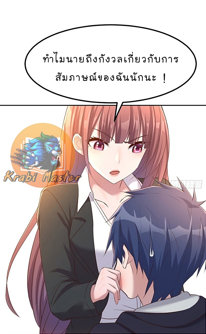 My sister is a famous star – พี่สาวฉันเป็นดาราดัง ตอนที่ 16 หน้า 27