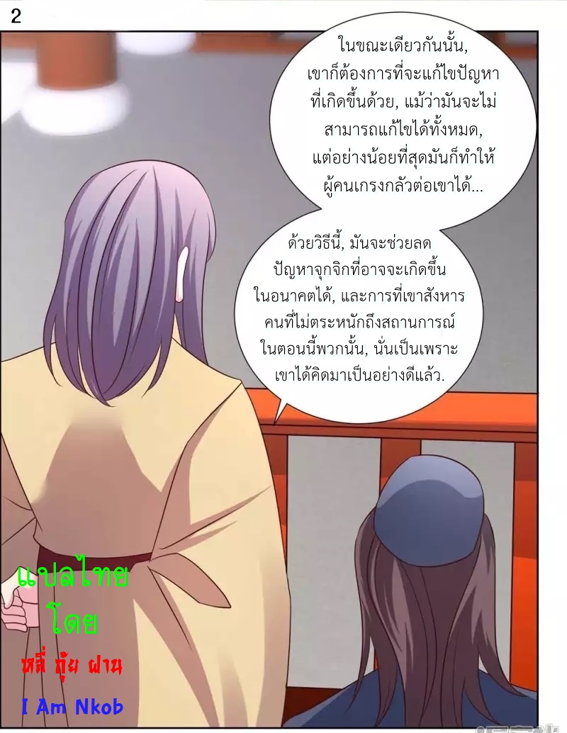 Above All Gods เทพยุทธเหนือเทวะ ตอนที่ 173 หน้า 3