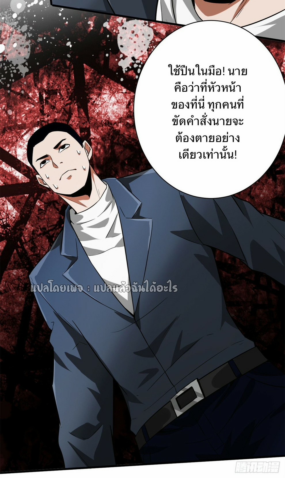 รูเล็ตเวิลด์ สุ่มไอเทมเอาชีวิตรอด ตอนที่ 107 หน้า 14