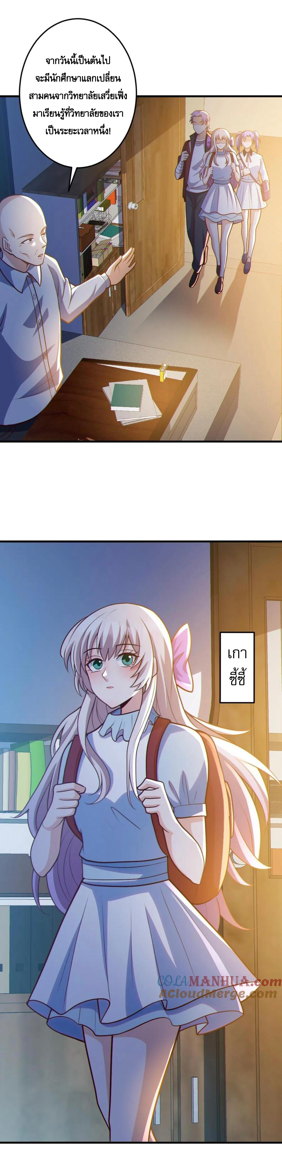 ในร่างของฉันมีผีเป็นพันล้านตัว ตอนที่ 70 หน้า 12