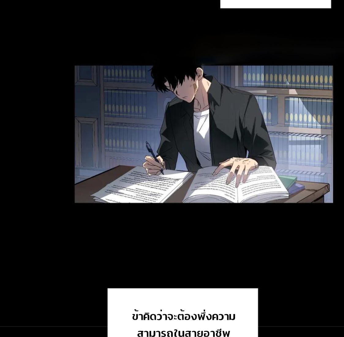 ข้านี่แหละคือภัยพิบัติ !! ตอนที่ 1 หน้า 39