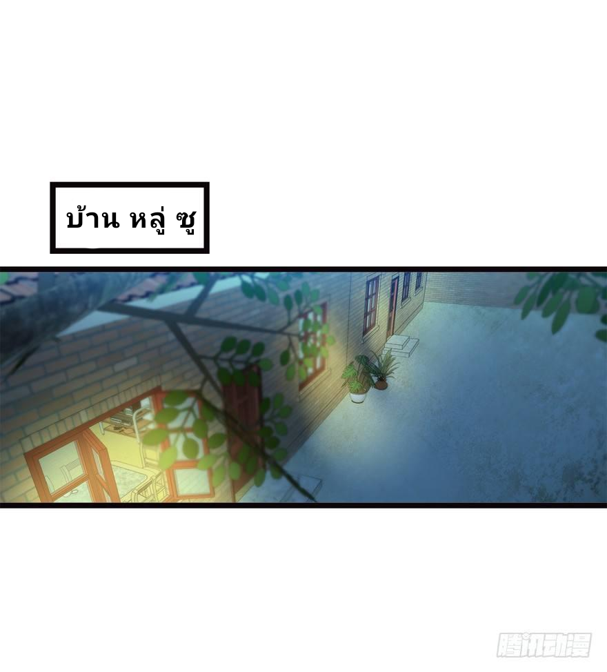 The new life of the Kuan King-ชีวิตใหม่ของราชาจอมกวน ตอนที่ 16 หน้า 48