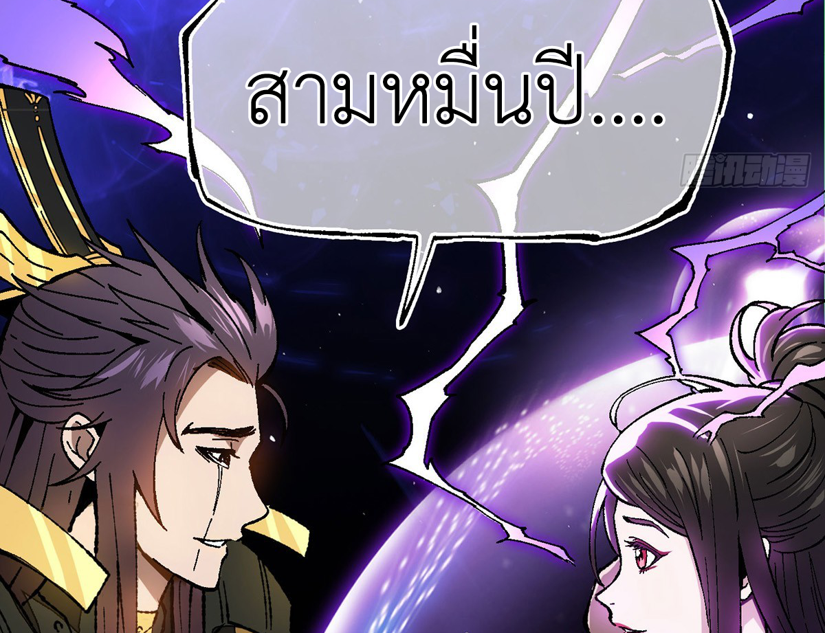 (ทันจีน) Mechanical Master (โคตรปรมาจารย์เทพจักรกล) ตอนที่ 1 หน้า 31