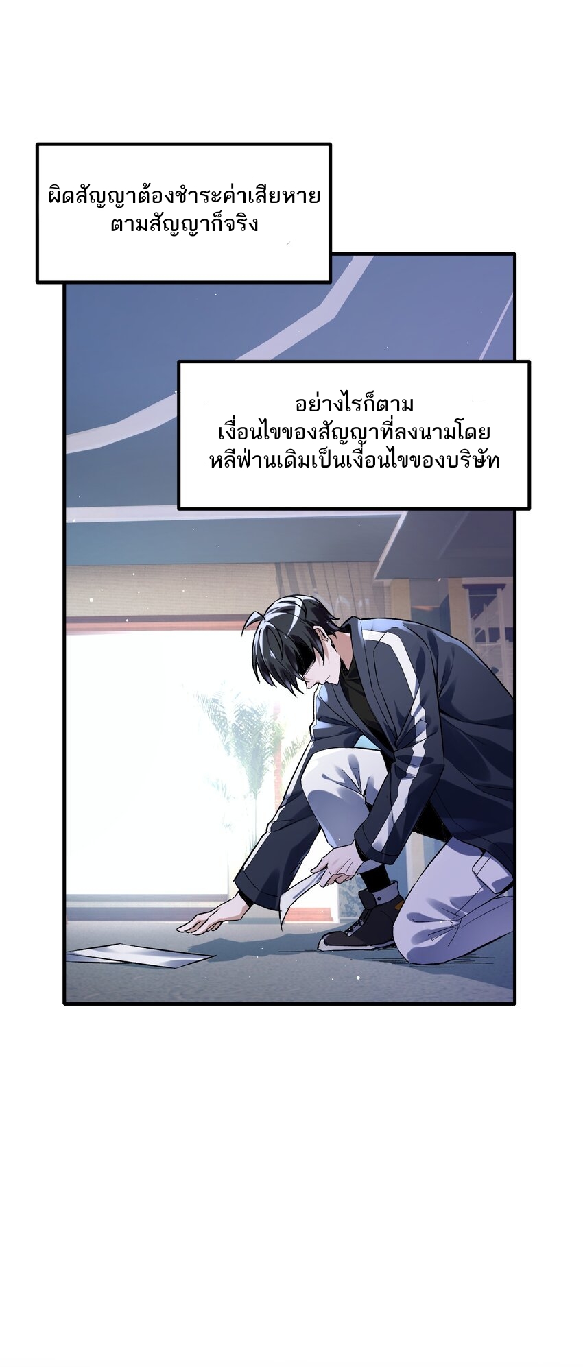 我的細胞神國(อาณาจักรเซลล์ของฉัน) ตอนที่ 1 หน้า 71