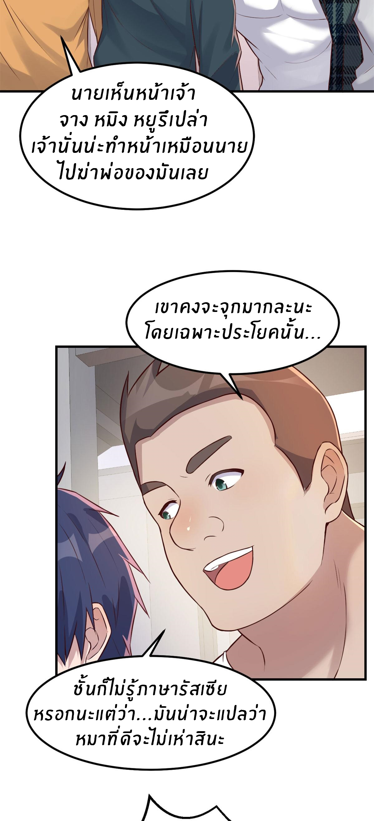 พี่สาวอยากเล่นคุณ ตอนที่ 39 หน้า 17