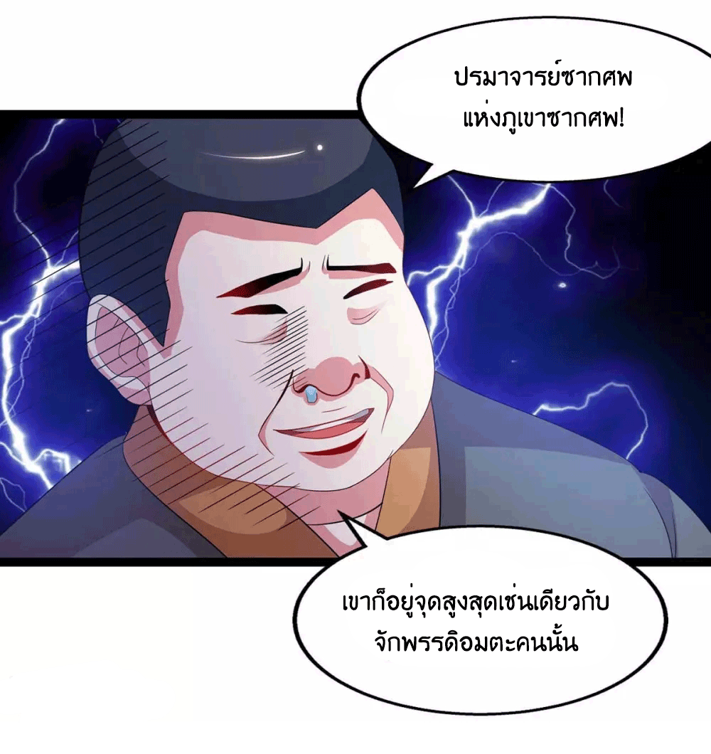 One Step Toward Freedom ตอนที่ 240 หน้า 13