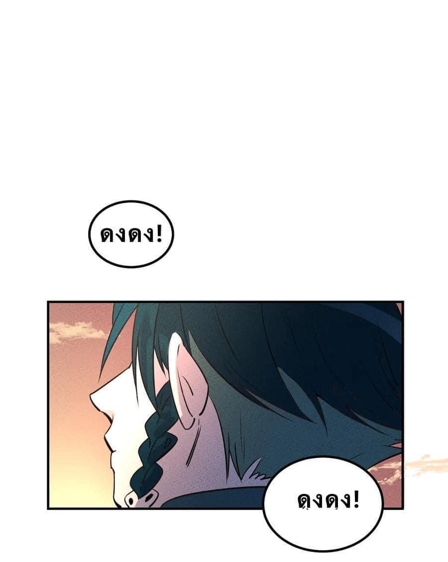 หลุดเข้ามาในเกมกลายเป็นมอนสเตอร์ที่อ่อนแอที่สุดสะงั้น ตอนที่ 23 หน้า 24