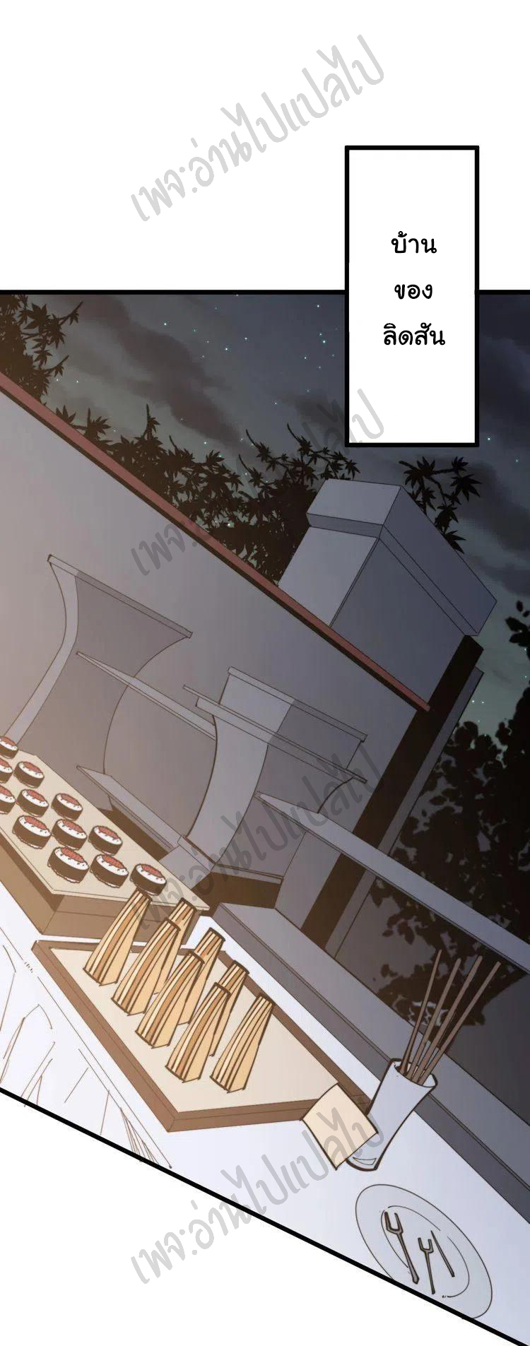 Bad Hand Witch Doctor สุดยอดพ่อมดหมอผี ตอนที่ 169 หน้า 21