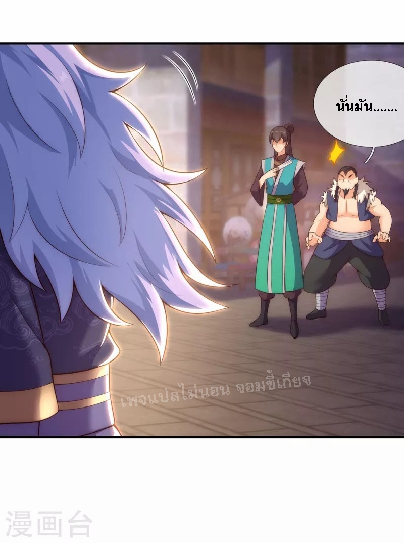 การกลับมาของเทพอสูร ตอนที่ 36 หน้า 23