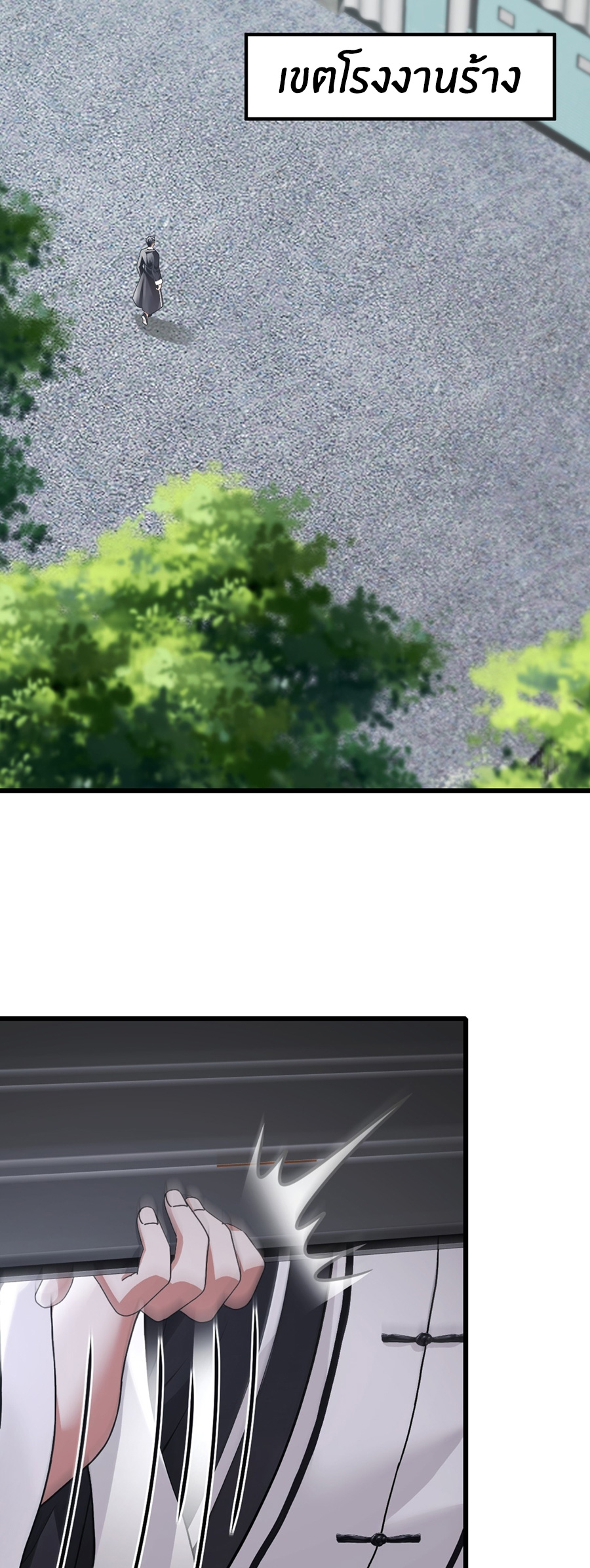 ลงจากภูเขาเพื่อมาเป็นเบ๊ภรรยา ตอนที่ 35 หน้า 26