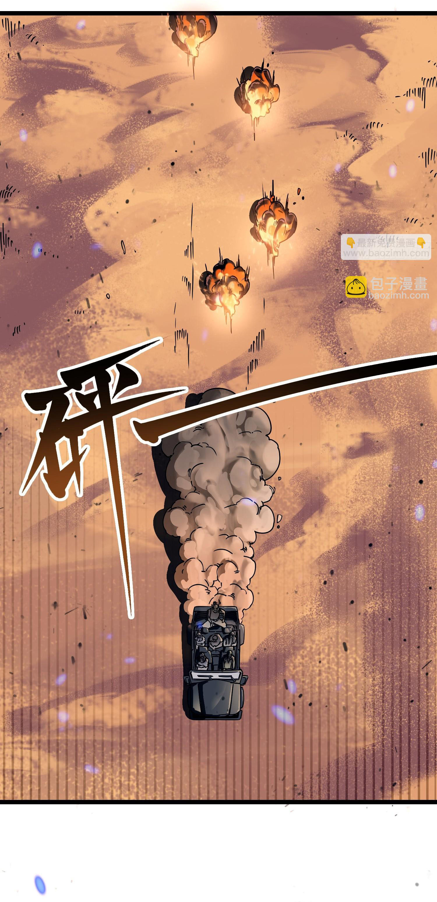 ขอให้ข้าเป็นราชาเเห่งเหล่ามอนเตอร์ ( starting from awakening the king of monsters ) ตอนที่ 3 หน้า 40