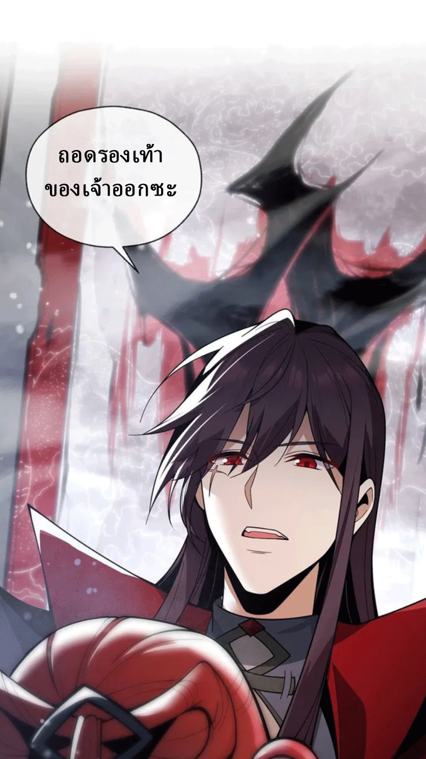 จอมมารสุดแกร่ง ล้างแค้นศิษย์ทรยศ ตอนที่ 6 หน้า 41