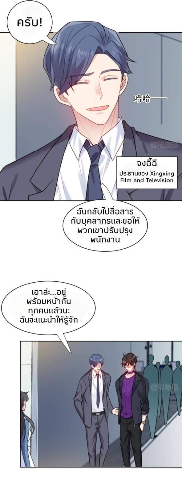 MakeUp Queen ตอนที่ 7 หน้า 31