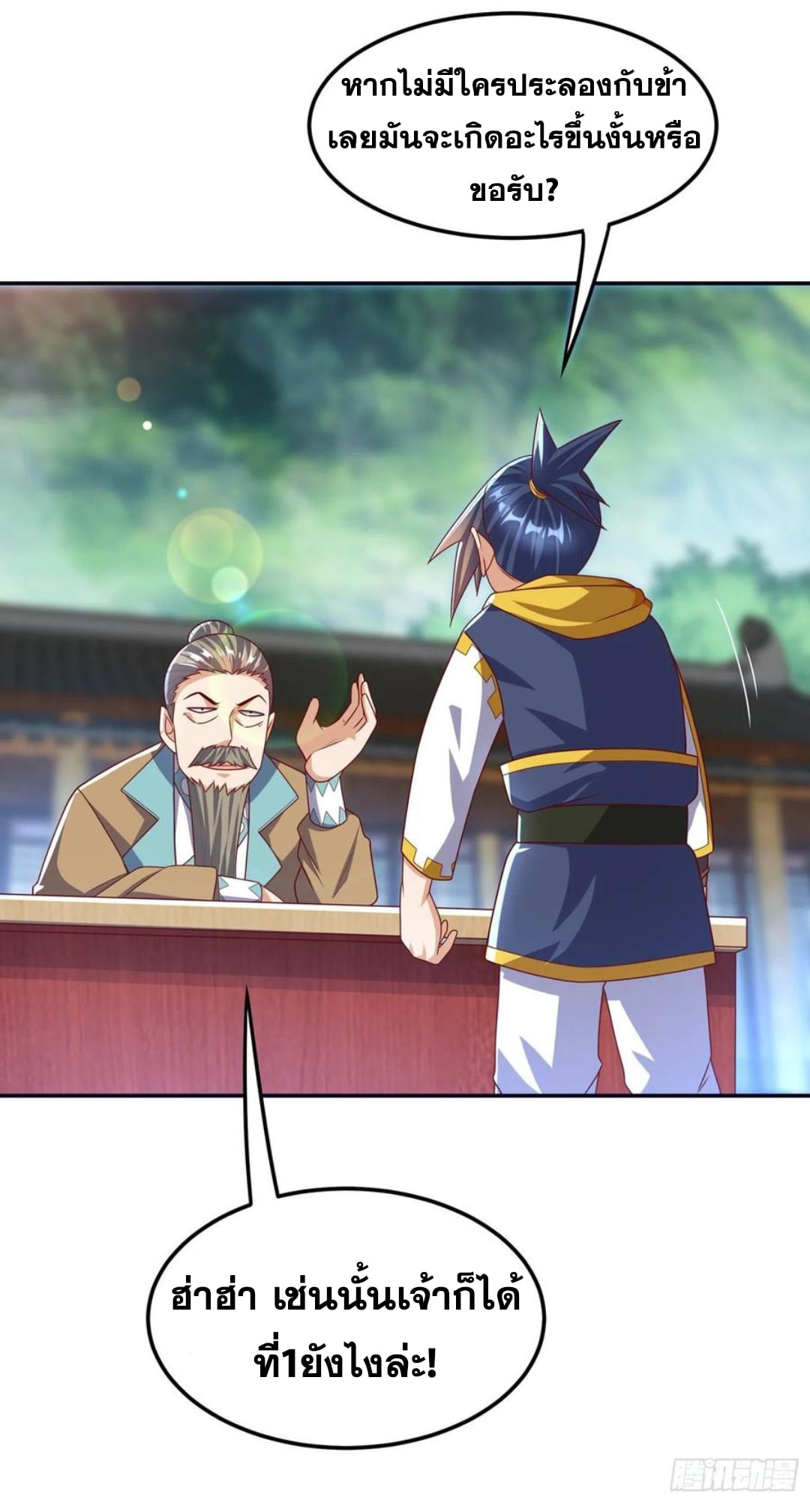 Wu ni ตอนที่ 176 หน้า 19