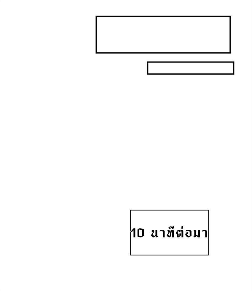 i eat soft rice in another world ตอนที่ 12 หน้า 12