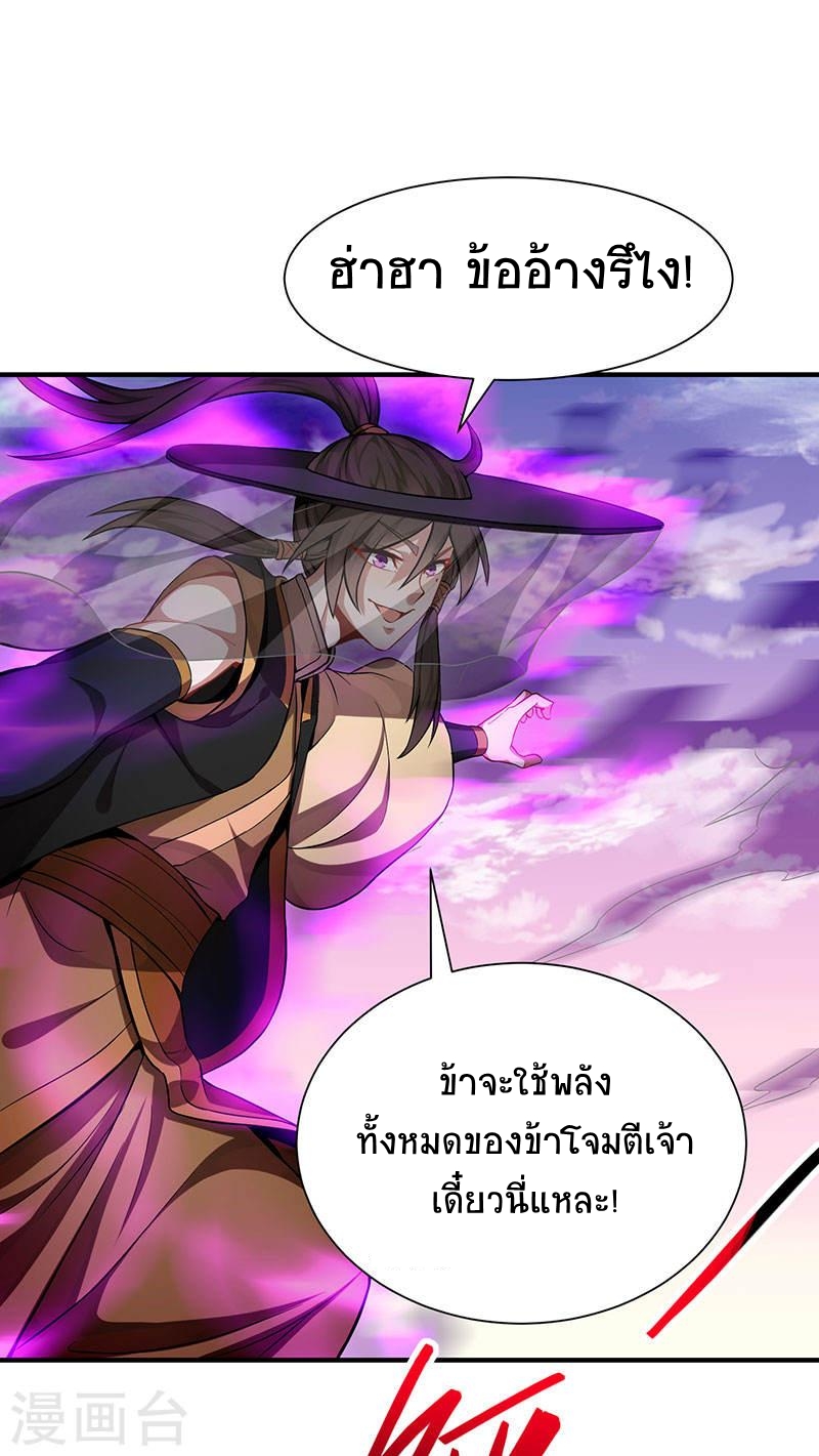 การกลับมาของจักพรรดิ์ ตอนที่ 59 หน้า 33