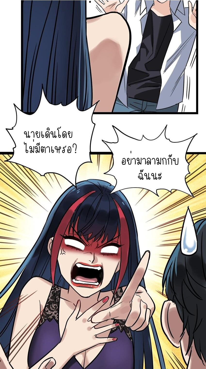 I Have a Hall of Heroic Souls ตอนที่ 19 หน้า 49