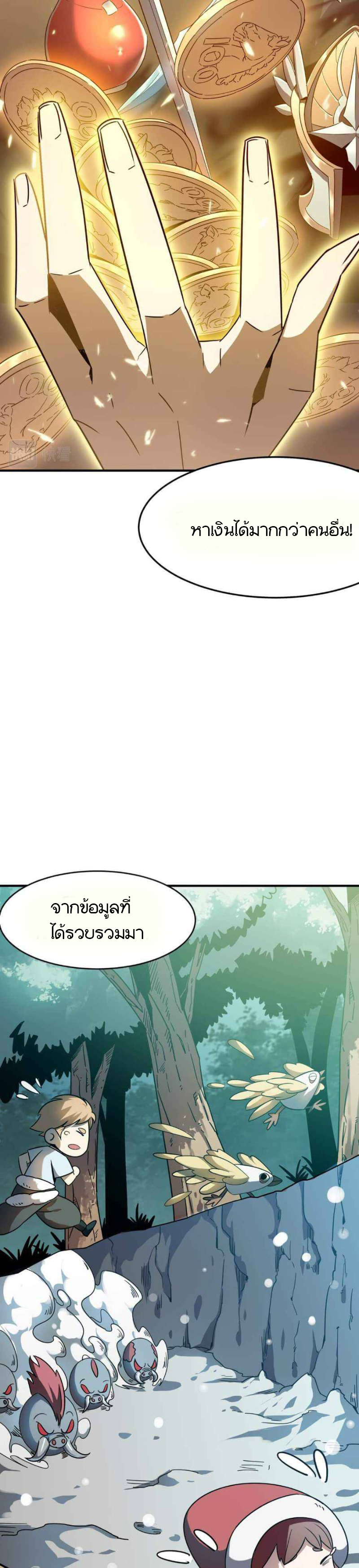 Hero! Watch Up! ตอนที่ 2 หน้า 41