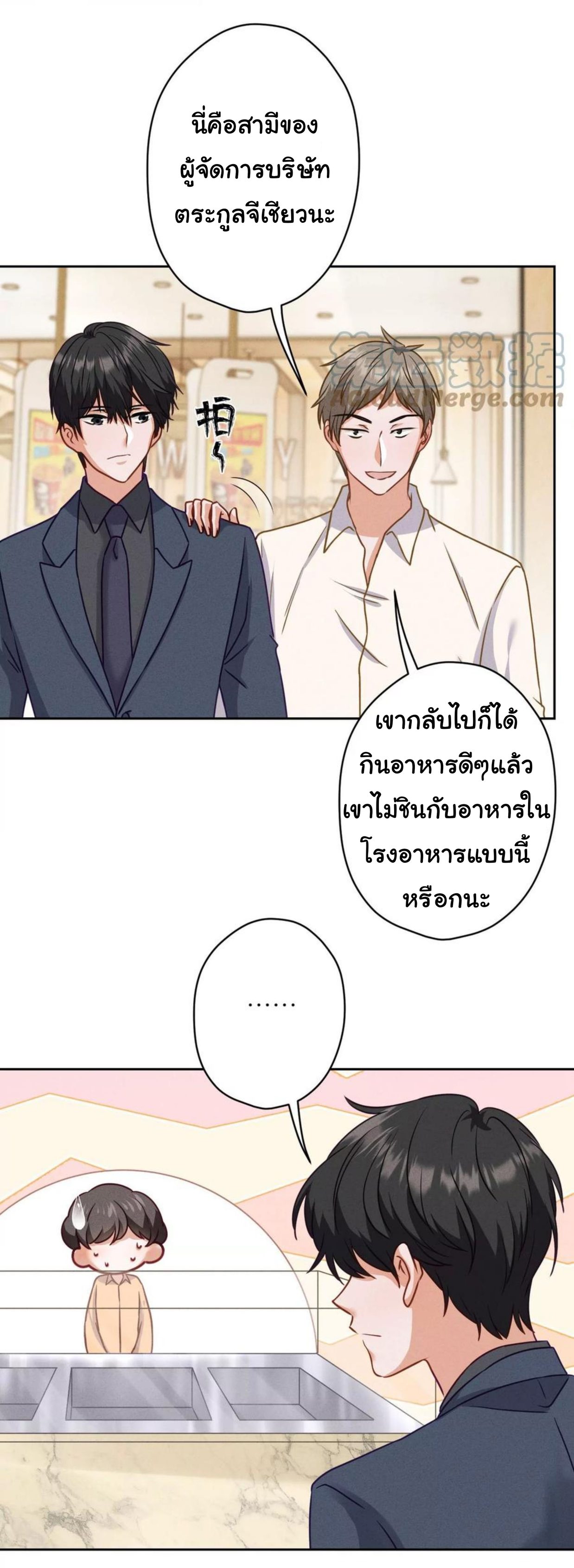 Lu Feng is the best son-in-law สุดยอดลูกเขย "ลู่เฟิง" ตอนที่ 194 หน้า 12